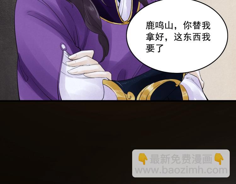 誅心之罪 - 第17話 不願屈服嗎？(1/2) - 8