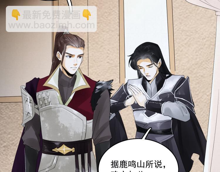 誅心之罪 - 第17話 不願屈服嗎？(1/2) - 2