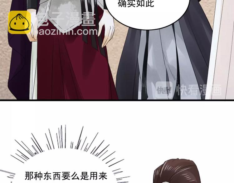 誅心之罪 - 第17話 不願屈服嗎？(1/2) - 3