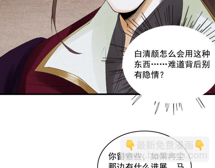 誅心之罪 - 第17話 不願屈服嗎？(1/2) - 5