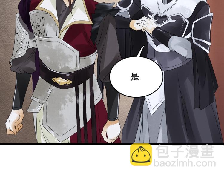 誅心之罪 - 第17話 不願屈服嗎？(1/2) - 7