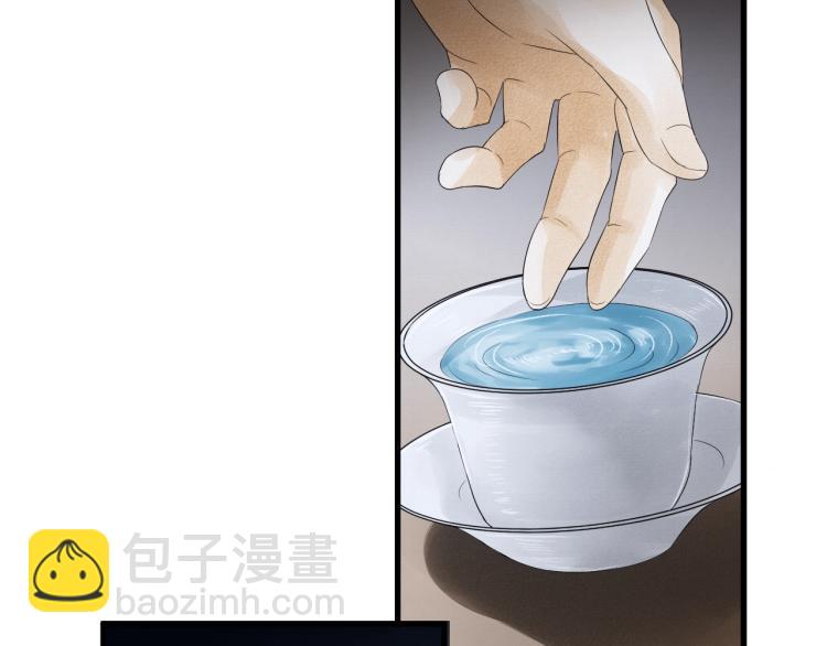 誅心之罪 - 第17話 不願屈服嗎？(1/2) - 8