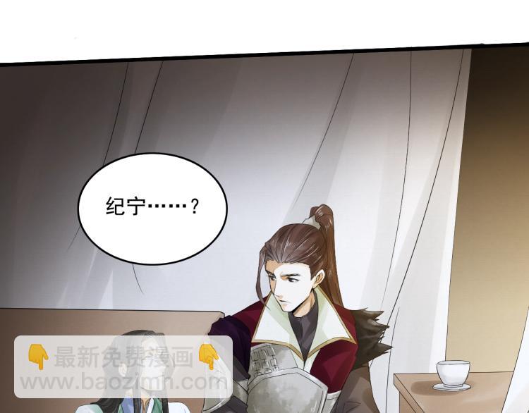 誅心之罪 - 第17話 不願屈服嗎？(2/2) - 6