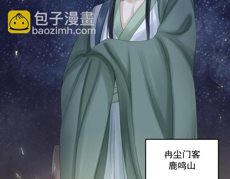 誅心之罪 - 第17話 不願屈服嗎？(1/2) - 6