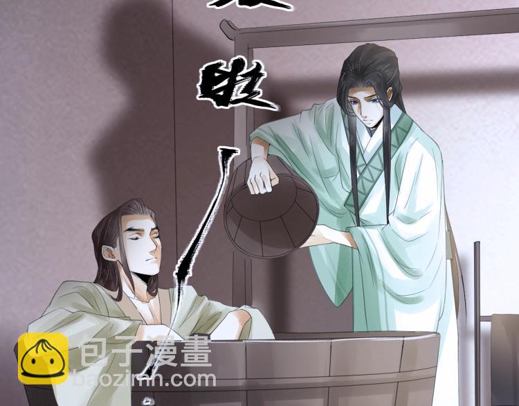 誅心之罪 - 第17話 不願屈服嗎？(2/2) - 2