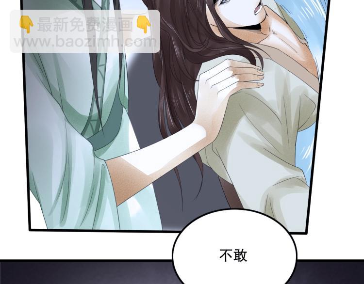 誅心之罪 - 第17話 不願屈服嗎？(2/2) - 1