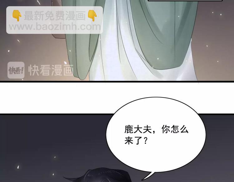 誅心之罪 - 第17話 不願屈服嗎？(1/2) - 7