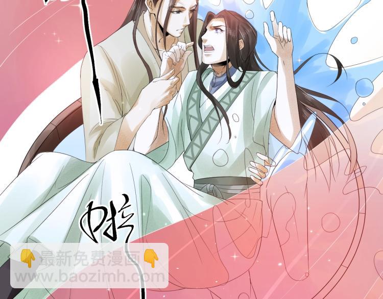 誅心之罪 - 第17話 不願屈服嗎？(2/2) - 6