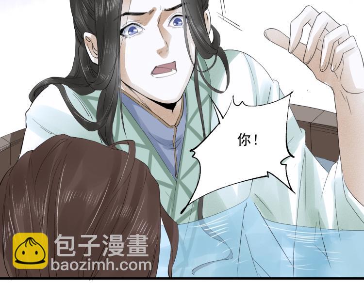 誅心之罪 - 第17話 不願屈服嗎？(2/2) - 2