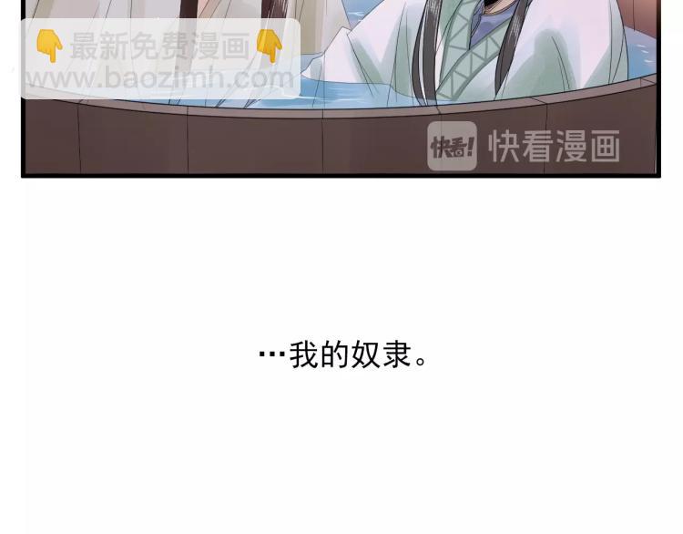 誅心之罪 - 第17話 不願屈服嗎？(2/2) - 5