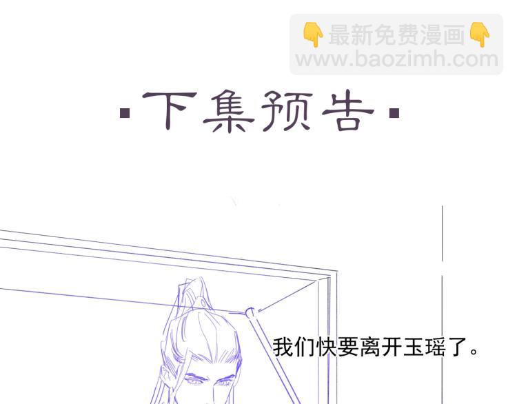 誅心之罪 - 第17話 不願屈服嗎？(2/2) - 1