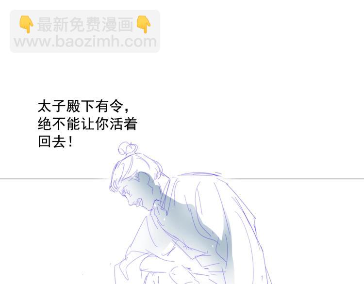 誅心之罪 - 第17話 不願屈服嗎？(2/2) - 4