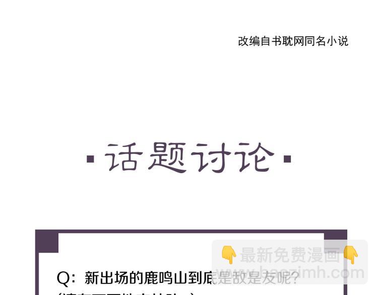 誅心之罪 - 第17話 不願屈服嗎？(2/2) - 1