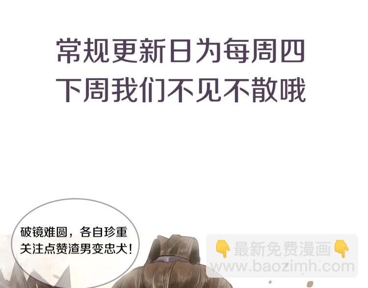 誅心之罪 - 第17話 不願屈服嗎？(2/2) - 3