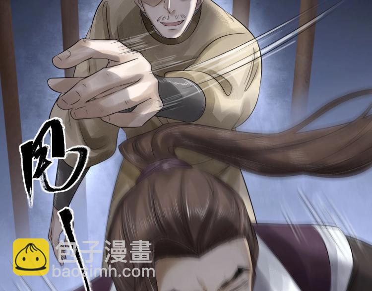 誅心之罪 - 第19話 這淤痕真配你(1/2) - 2