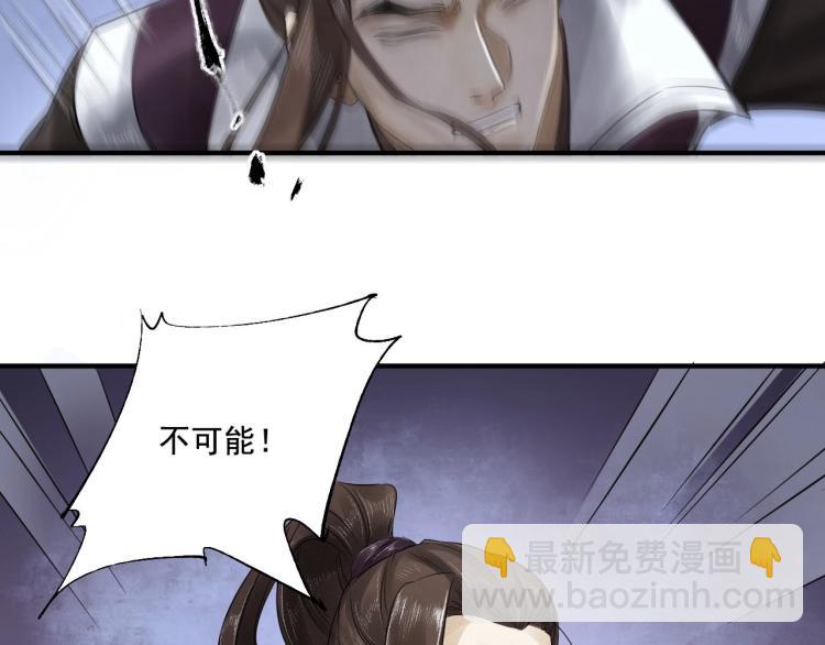 誅心之罪 - 第19話 這淤痕真配你(1/2) - 3