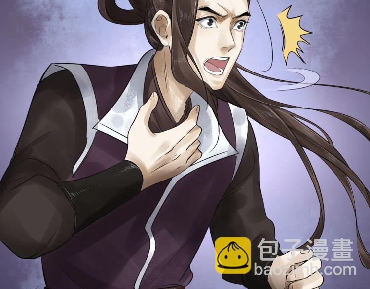 誅心之罪 - 第19話 這淤痕真配你(1/2) - 4