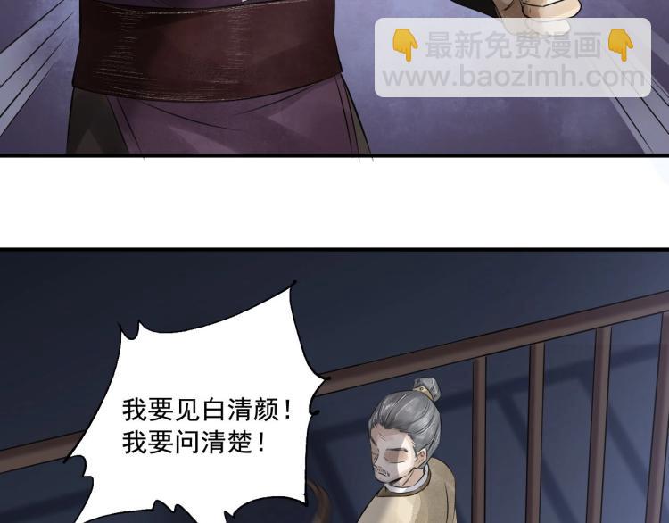 誅心之罪 - 第19話 這淤痕真配你(1/2) - 5