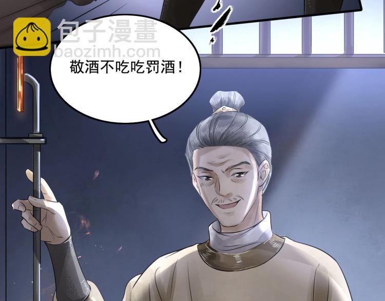 誅心之罪 - 第19話 這淤痕真配你(1/2) - 8