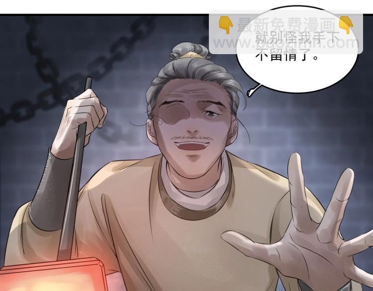 誅心之罪 - 第19話 這淤痕真配你(1/2) - 2