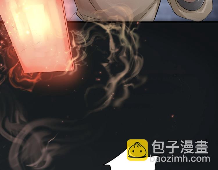 誅心之罪 - 第19話 這淤痕真配你(1/2) - 3