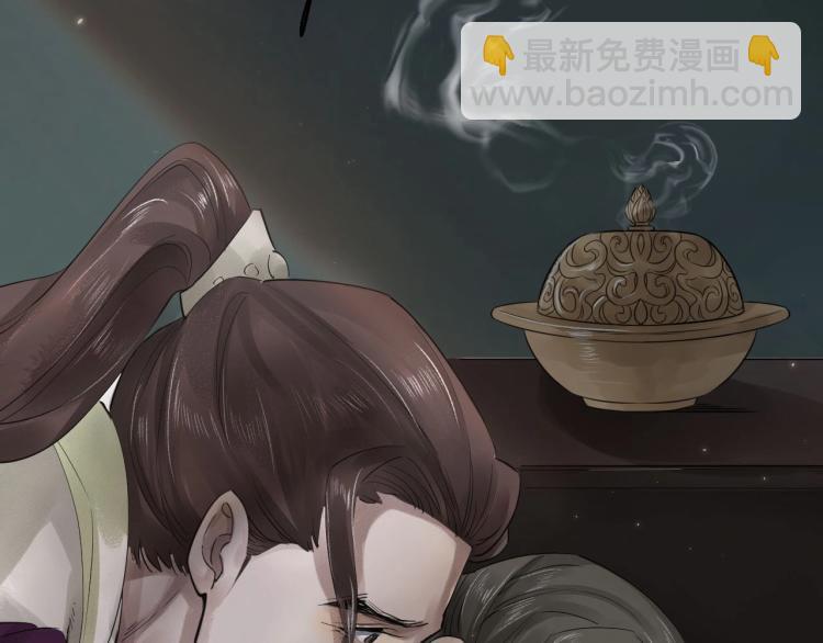 誅心之罪 - 第19話 這淤痕真配你(1/2) - 5