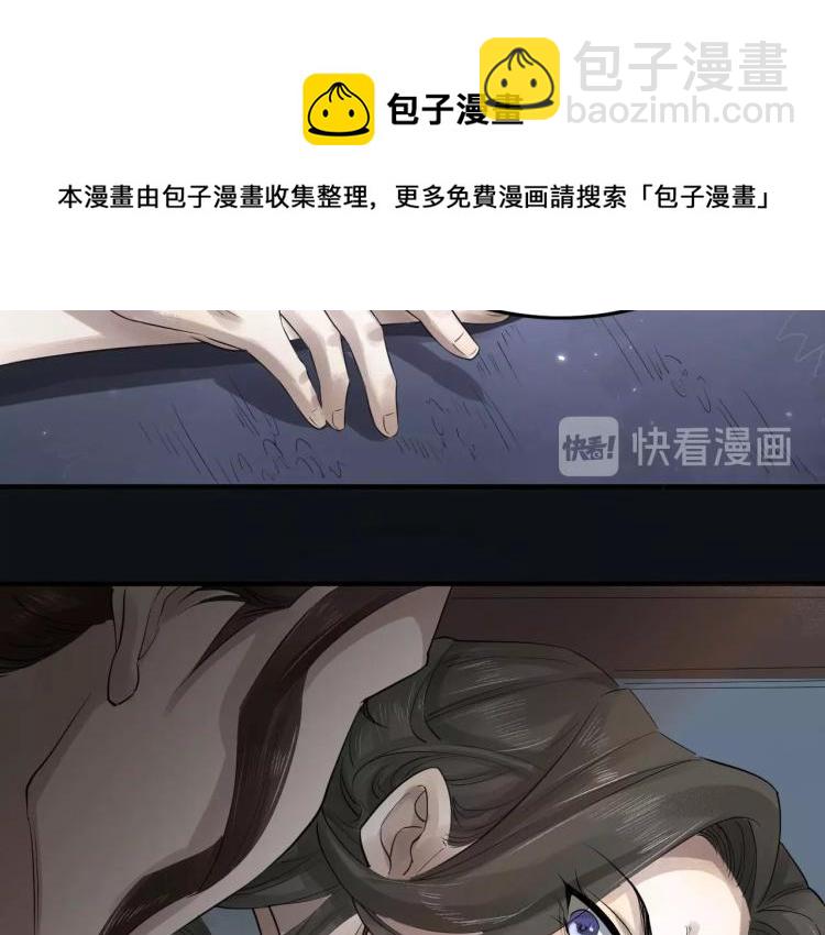 誅心之罪 - 第19話 這淤痕真配你(1/2) - 7