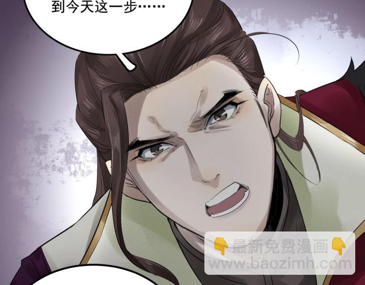 誅心之罪 - 第19話 這淤痕真配你(1/2) - 1