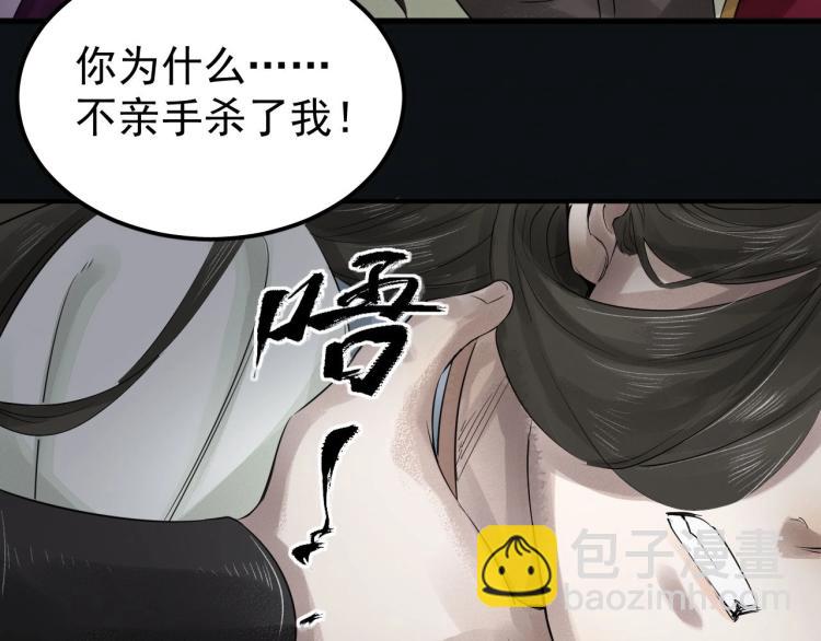 誅心之罪 - 第19話 這淤痕真配你(1/2) - 2