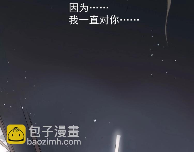 誅心之罪 - 第19話 這淤痕真配你(1/2) - 4