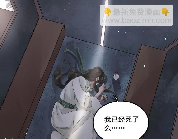 誅心之罪 - 第19話 這淤痕真配你(1/2) - 5