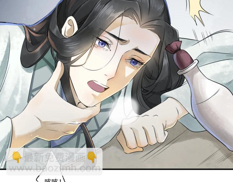 誅心之罪 - 第19話 這淤痕真配你(1/2) - 8