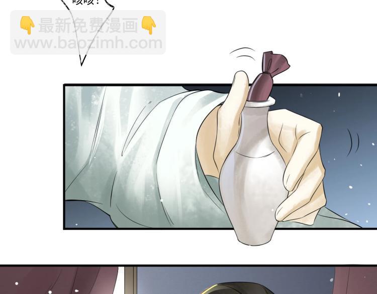 誅心之罪 - 第19話 這淤痕真配你(1/2) - 1