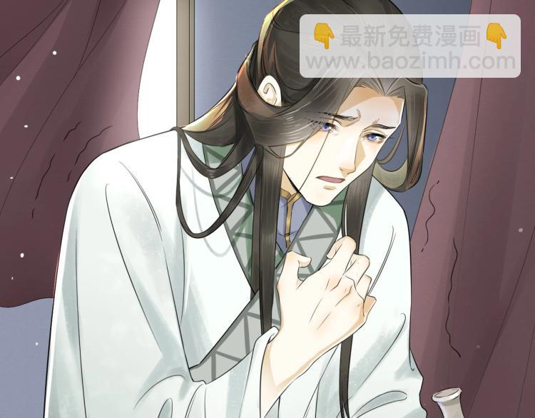 誅心之罪 - 第19話 這淤痕真配你(1/2) - 2