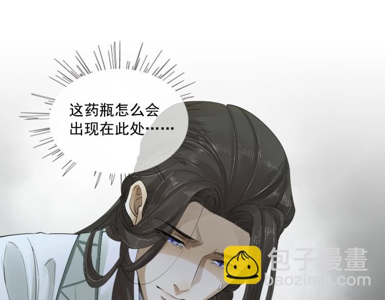 誅心之罪 - 第19話 這淤痕真配你(1/2) - 5