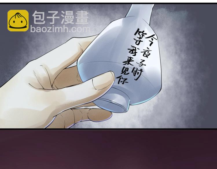 誅心之罪 - 第19話 這淤痕真配你(1/2) - 1