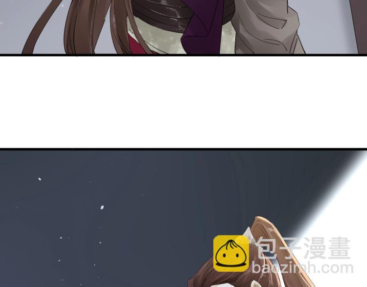 誅心之罪 - 第19話 這淤痕真配你(1/2) - 5