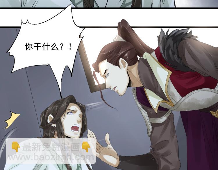 誅心之罪 - 第19話 這淤痕真配你(1/2) - 1