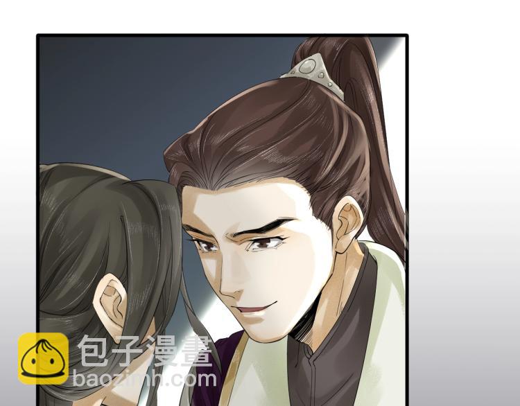 誅心之罪 - 第19話 這淤痕真配你(2/2) - 6