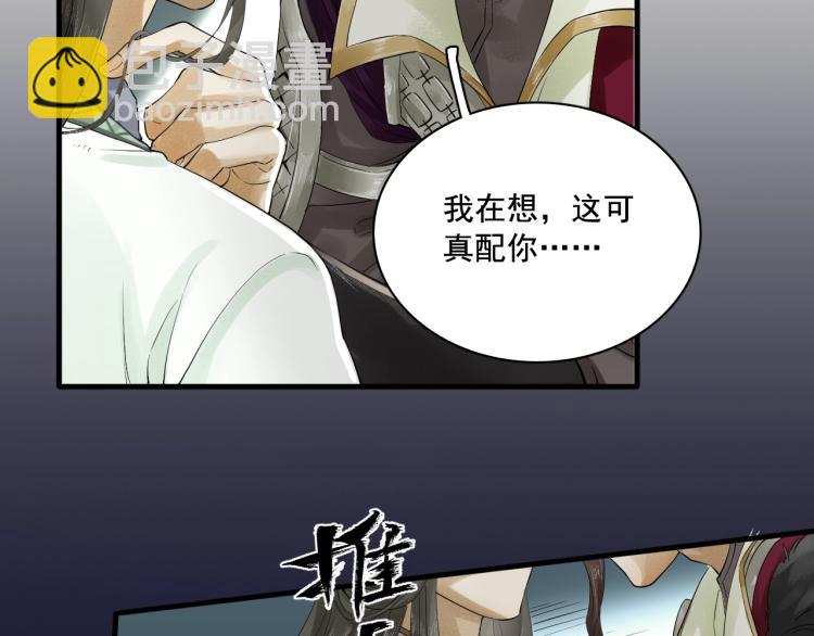 誅心之罪 - 第19話 這淤痕真配你(2/2) - 7