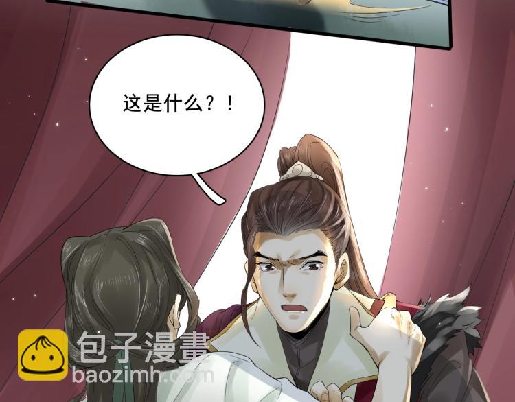 誅心之罪 - 第19話 這淤痕真配你(2/2) - 3