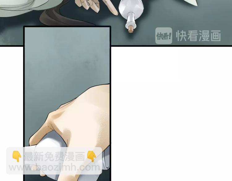 誅心之罪 - 第19話 這淤痕真配你(2/2) - 5