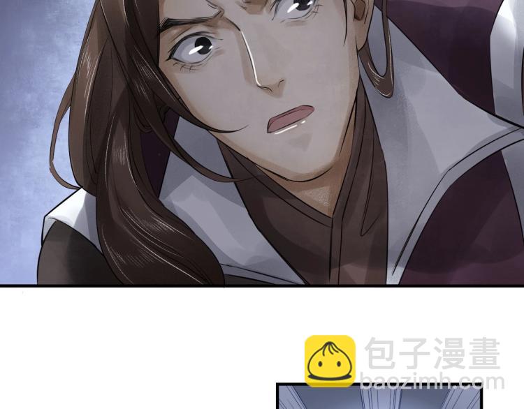 誅心之罪 - 第19話 這淤痕真配你(1/2) - 6