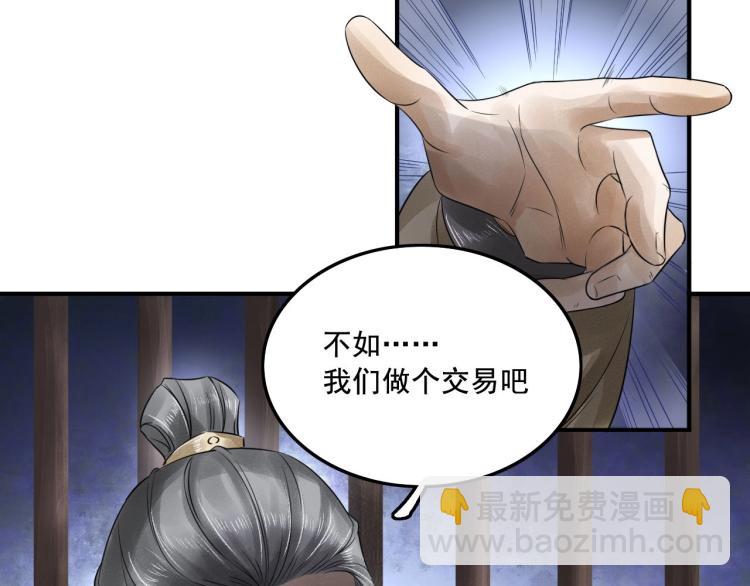 誅心之罪 - 第19話 這淤痕真配你(1/2) - 7