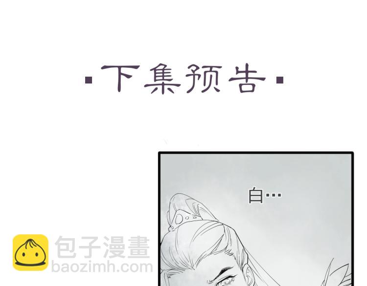 誅心之罪 - 第19話 這淤痕真配你(2/2) - 7