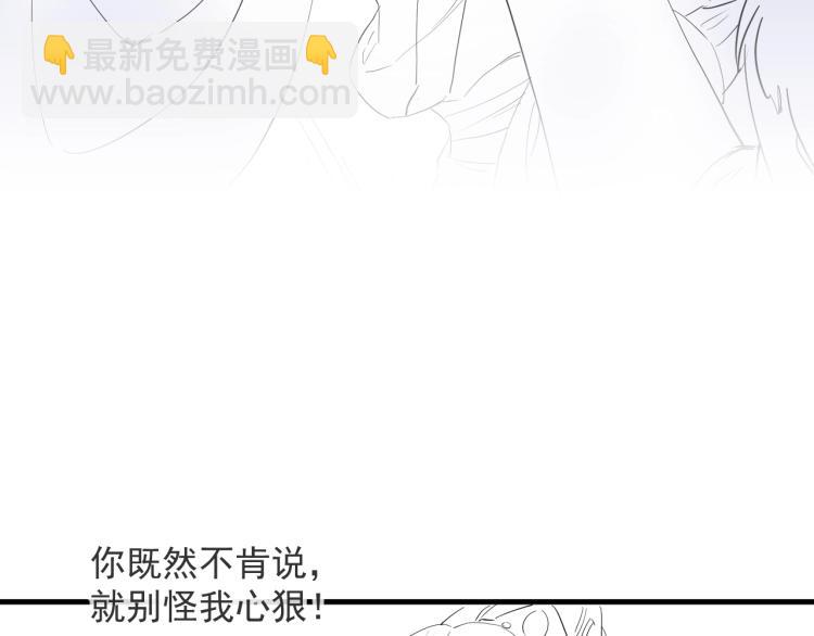 誅心之罪 - 第19話 這淤痕真配你(2/2) - 2