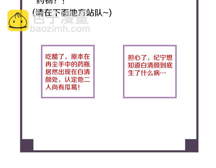 誅心之罪 - 第19話 這淤痕真配你(2/2) - 7