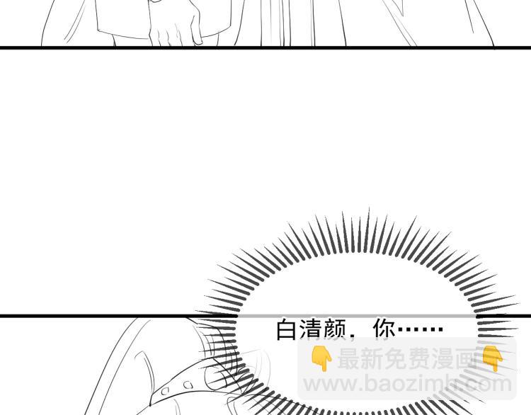 誅心之罪 - 第21話 他是我的人！(2/3) - 6