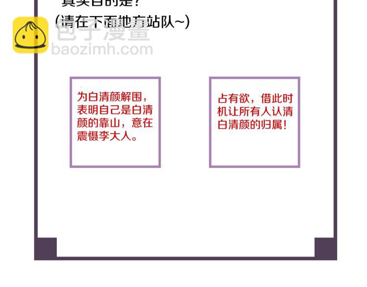 誅心之罪 - 第21話 他是我的人！(3/3) - 1