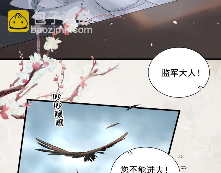 誅心之罪 - 第21話 他是我的人！(1/3) - 3